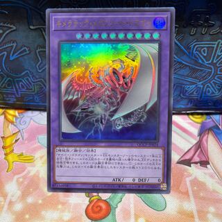 Chimeratech Megafleet Dragon Ultra Rare QCCP-JP024