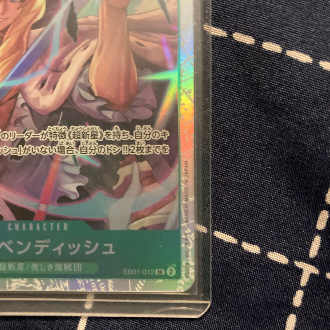 One Piece Card Game Cavendish SR Memorial Collection