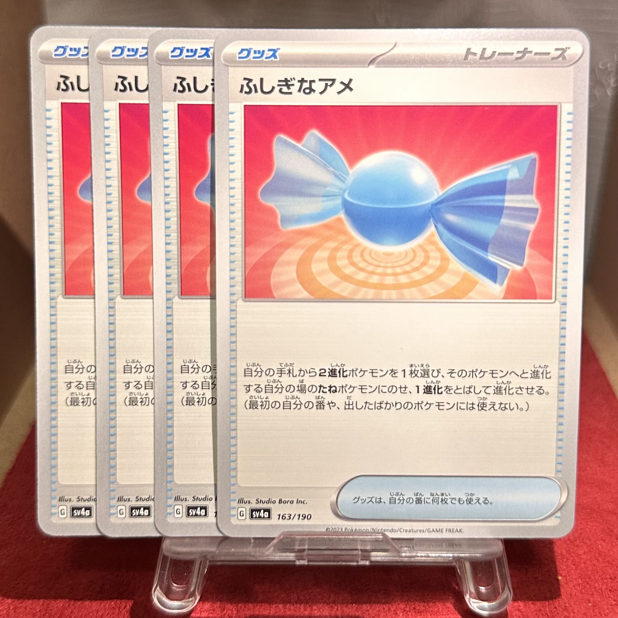 ポケモンカード【ふしぎなアメ】