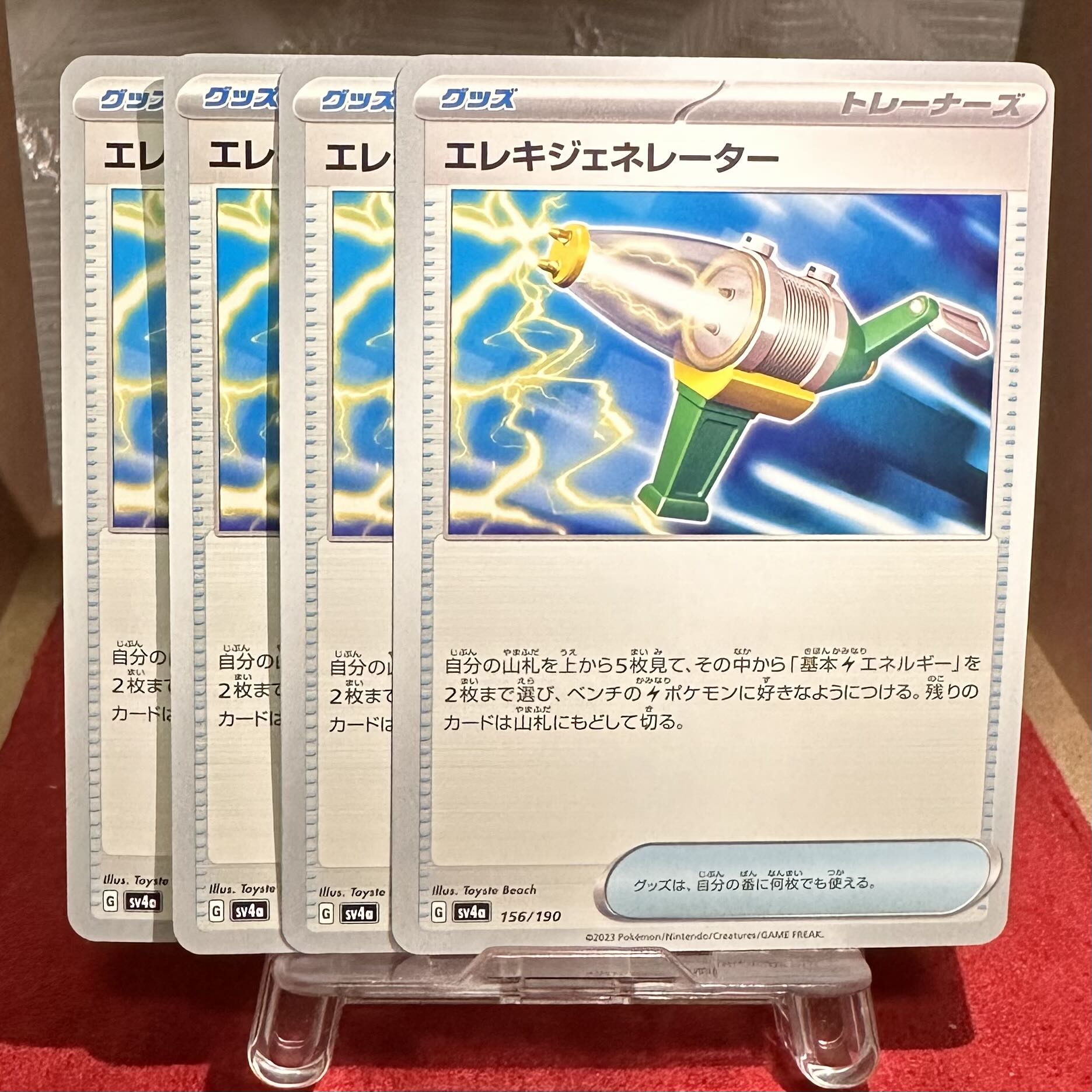 Pokemon Card [Wattpheasant Generator].