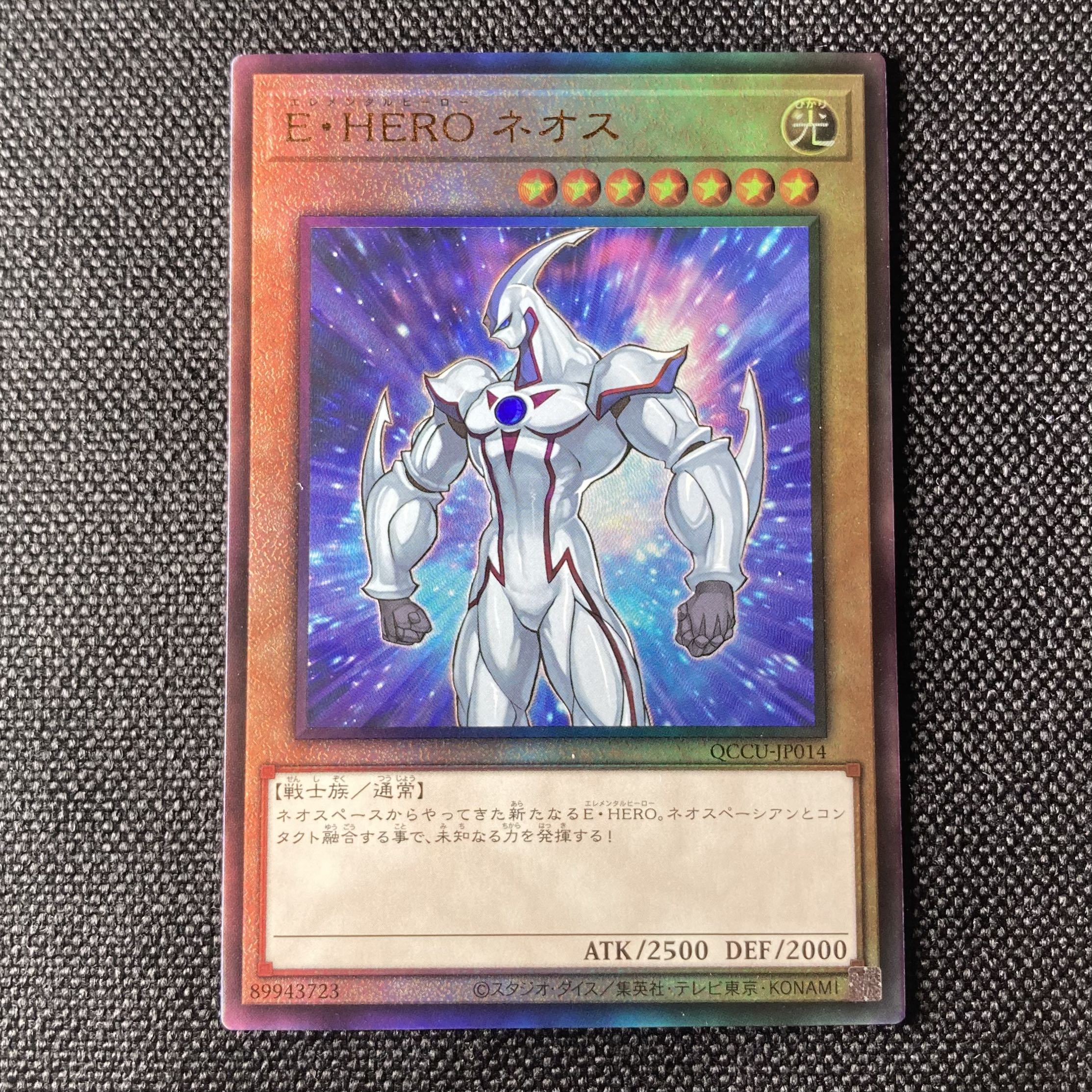 EHERO Neos" Ultimate Rare Relief QCCU-JP014