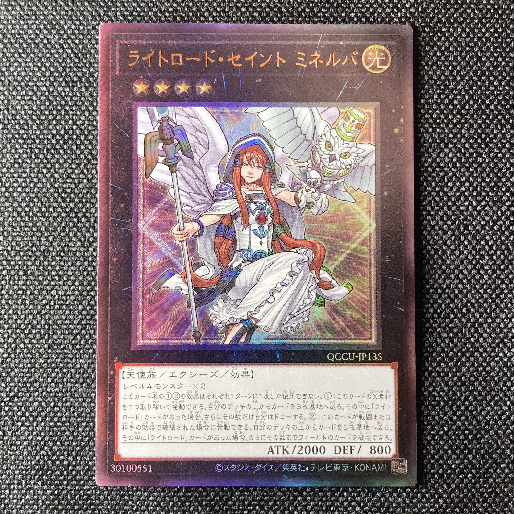 遊戯王　ライトロード・セイント ミネルバ　スリーブ Amazon.co.jp: EATOS ミニサイズ カードスリーブ 『ライトロード
