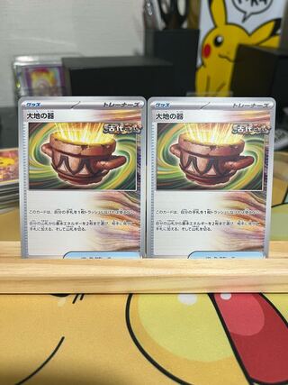 Vessels of the Earth U 060/066 2 sheets