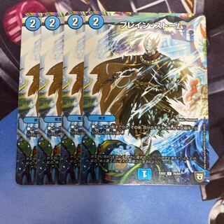 ブレイン・ストーム C 4枚セット