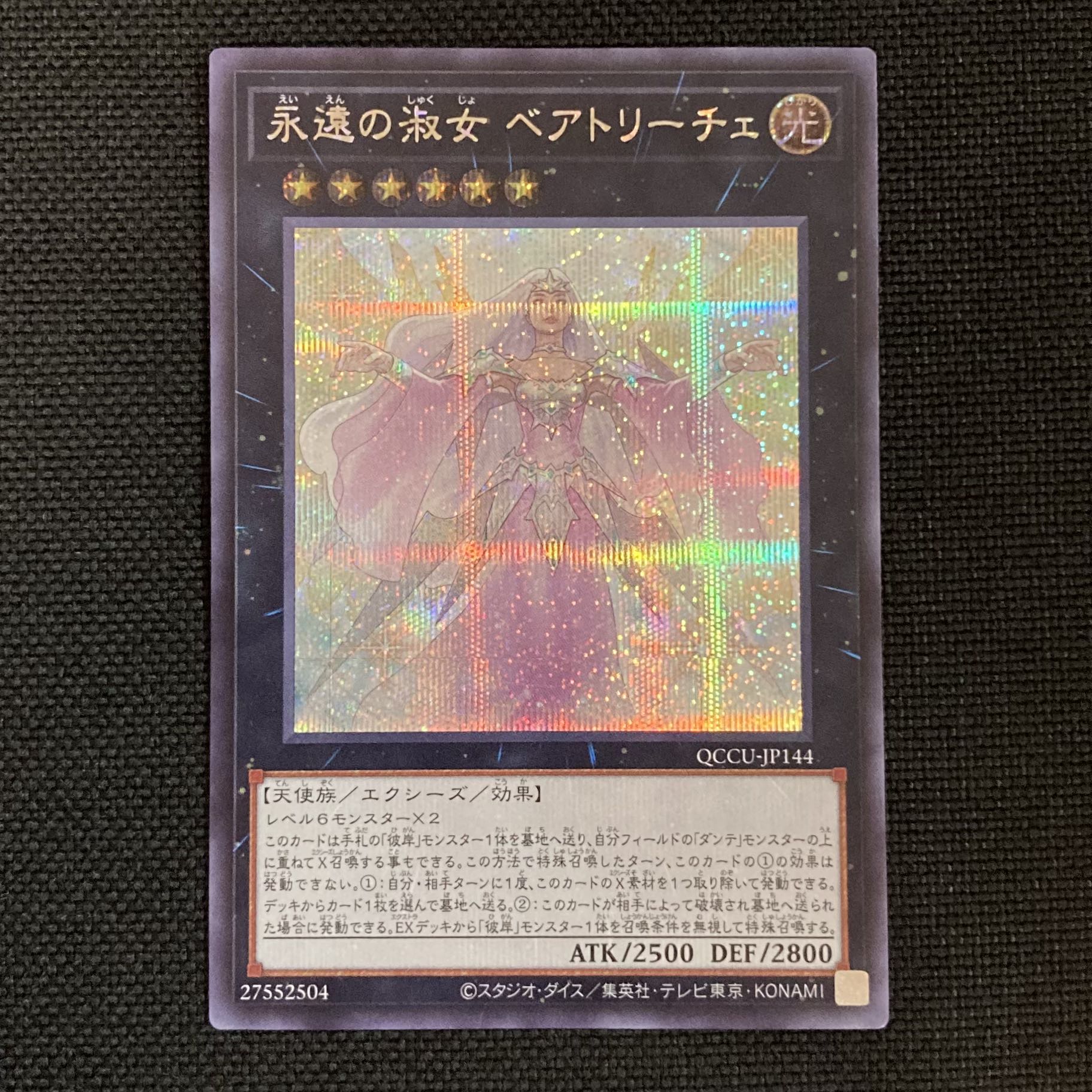 Beatrice, Lady of the Eternal" Secret Rare QCCU-JP144