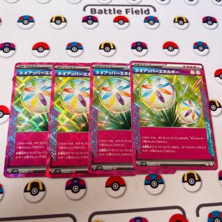 Neo Upper Energy ACE 071/071