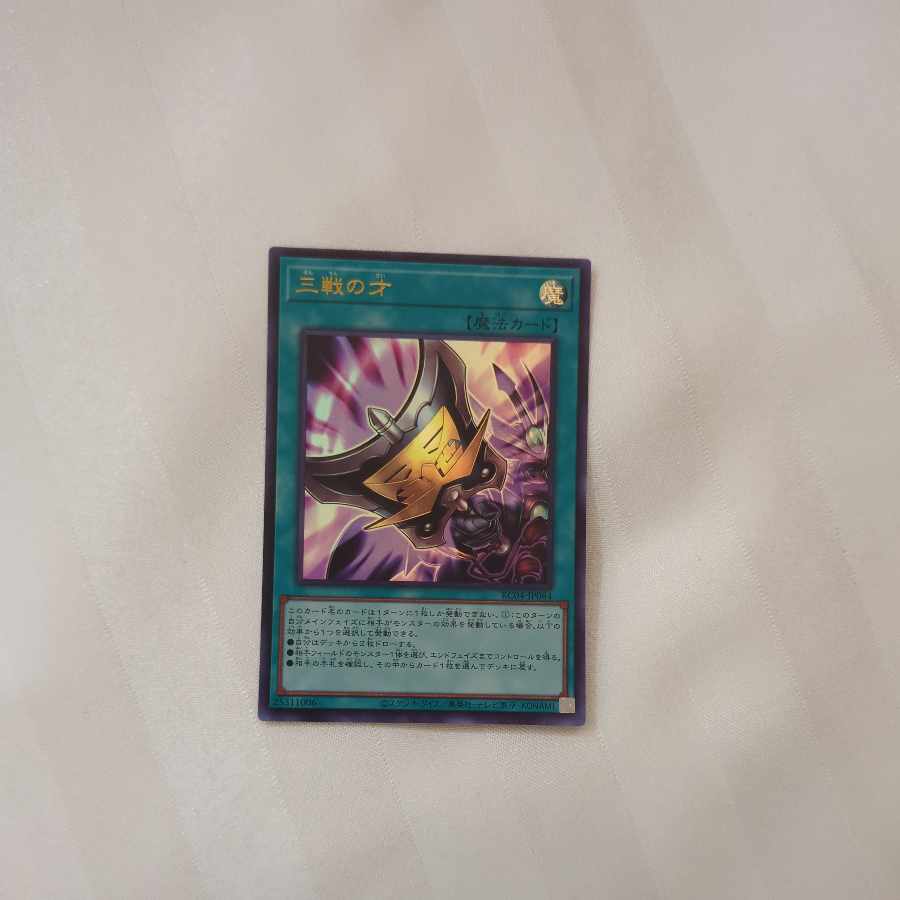 Triple Tactics Talent