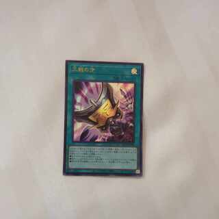 Triple Tactics Talent