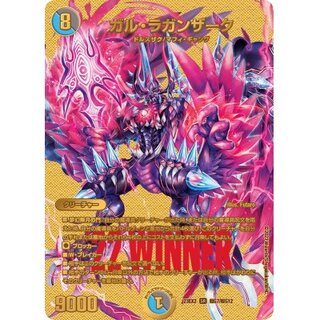 ガル・ラガンザーク【SR】{23EX2超G7/超G12}《多》