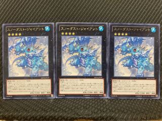 【ぽぽたん】遊戯王 8756 スノーダスト・ジャイアント 3枚 レア