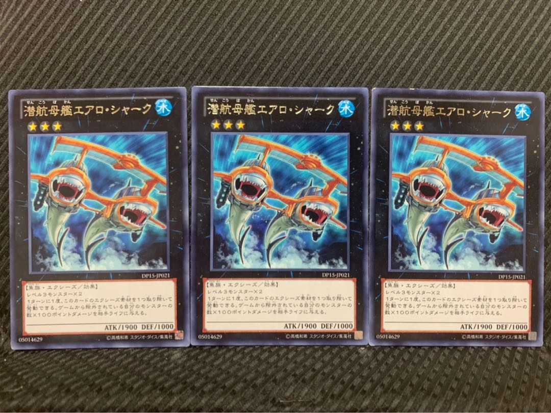 Popotan] Yu-Gi-Oh! 1158 Submersible Carrier Aero Shark 3 rare