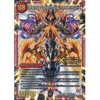 [State B] Forbidden - sealed X/legendary forbidden Dokindam X [SE] {DMR19FL1b secret/FL1} [Fire