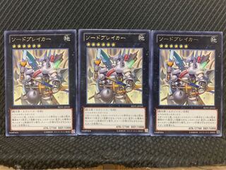 【ぽぽたん】遊戯王 3078 ソードブレイカー 3枚 レア