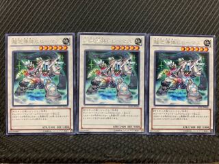 【ぽぽたん】遊戯王 5282 超念導体ビヒーマス 3枚 レア 3枚