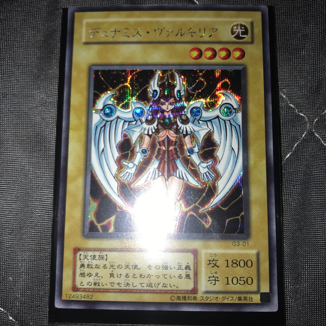 マドレース デュナミス・ヴァルキリア