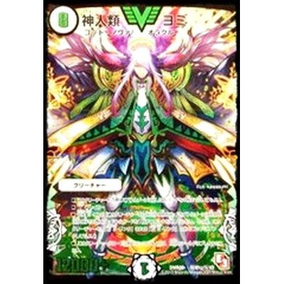 [State B] Yomi the Divine [SE3] {DMR09 Secret V1c/Secret V2} [No