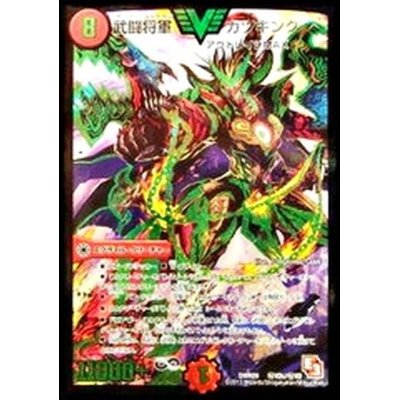 [State B] Takeshi Fighting Shogun Katsu King [SE3] {DMR09 Secret V2c/Secret V2} [Fire