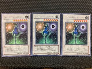 Popotan] Yu-Gi-Oh! 3089 Psychic Lifetrancer 3 rare