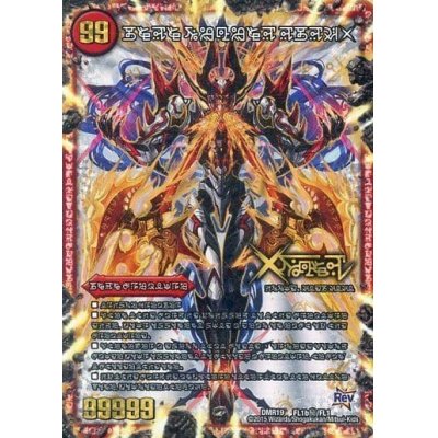 [State C] Forbidden - sealed X/legendary forbidden Dokindam X [SE] {DMR19FL1b secret/FL1} [Fire