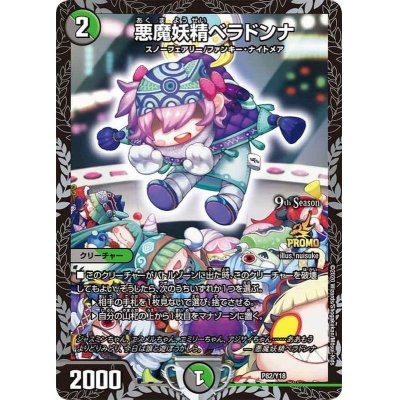 [State A-] Belladonna, the Darkness Demon Fairy [-] {P82/Y18} [Many