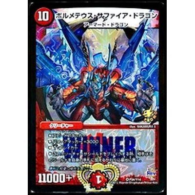 [Condition A-] Volmeteus Sapphire Dragon [VR] {P34/Y14} [Fire