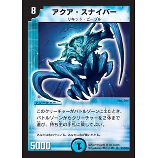 アクア・スナイパー SR」の激安通販 | magi