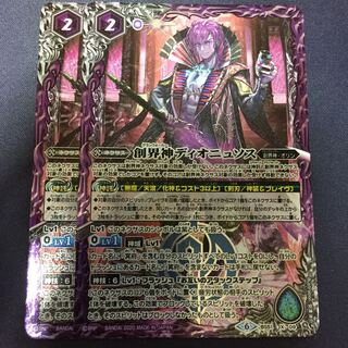 創界神ディオニュソス 1枚