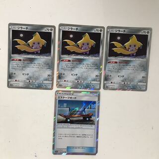 ジラーチ　エスケープボードセット(T0208)