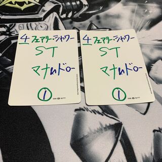 フェアリー・シャワー R