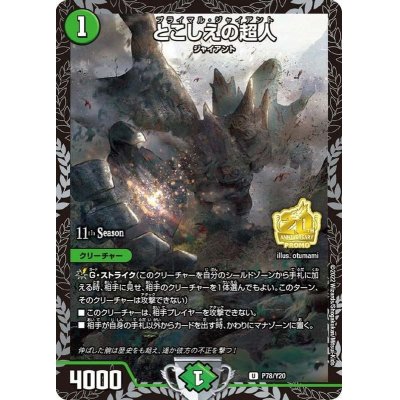 Psychic person of this world [U] {P78/Y20} [Nature