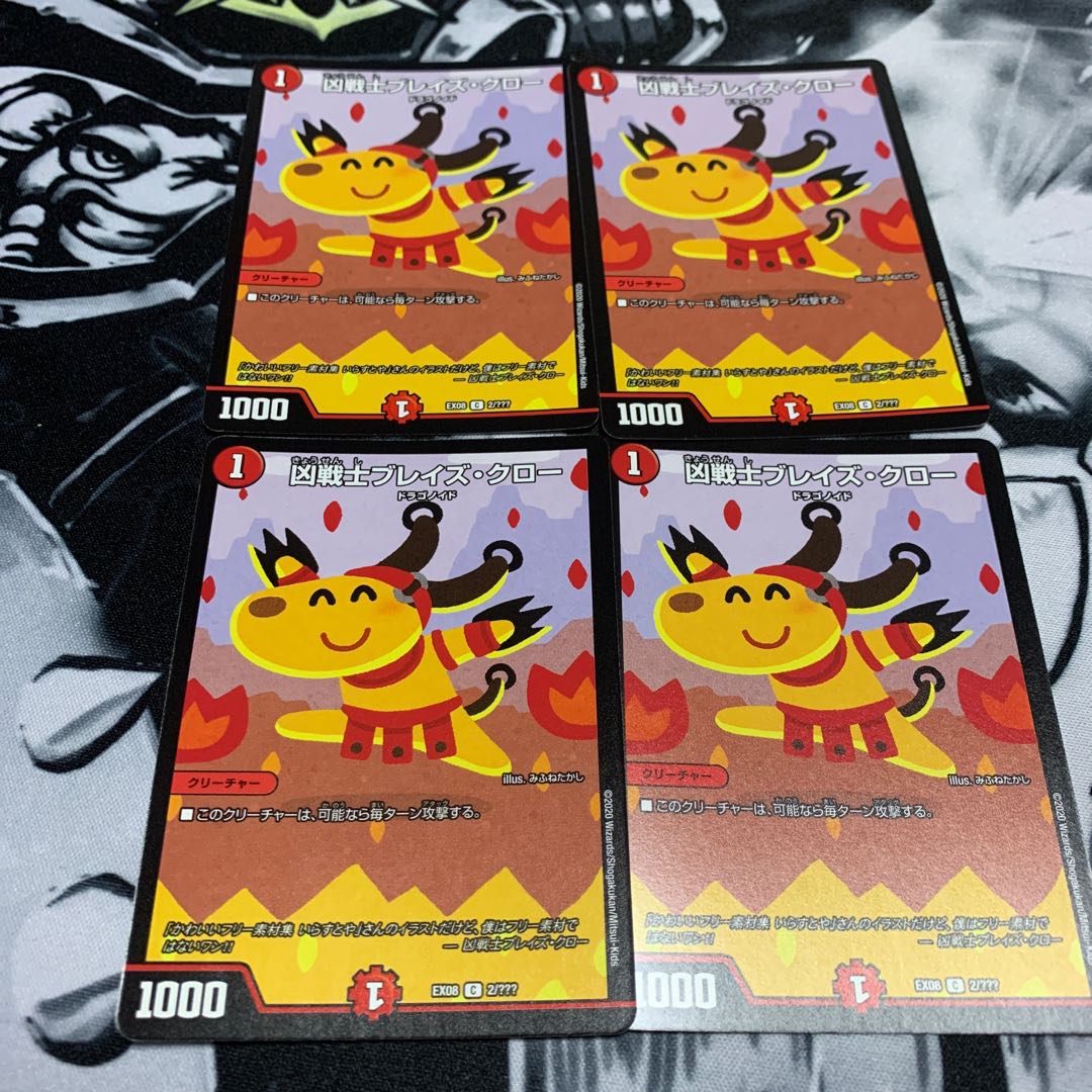 凶戦士ブレイズ・クロー