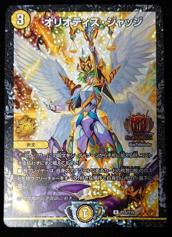 [State A-] Oriotis Judge [R] {P15/Y16} [Light