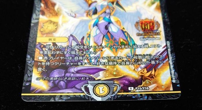 [State A-] Oriotis Judge [R] {P15/Y16} [Light