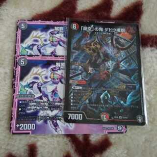 「是空」の鬼 ゲドウ権現　＋おまけ