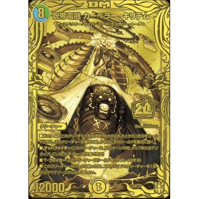 [State A-] Spell emperor electric fusion carpeller Kiritem [-] {SD19 secret 1/secret 1} [Many