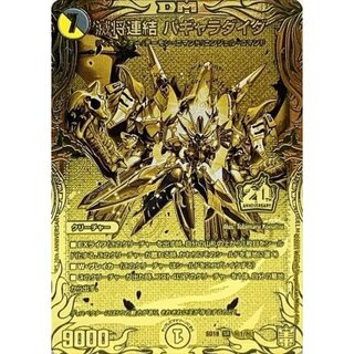 [State A-] Ruishou Shogun Consolidated Pagala Daida [SR] {SD18 Secret 1/Secret 1} [Many