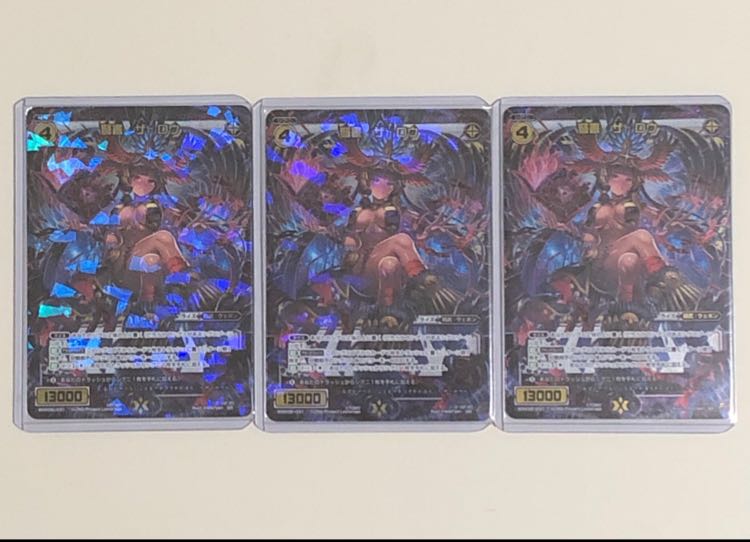 ザ・ロウ SR3枚セット