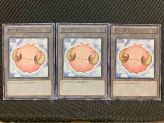 【ぽぽたん】遊戯王 7081 トークン 3枚 ノーマル