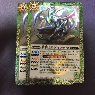 斬騎士ラグマンティス 1枚