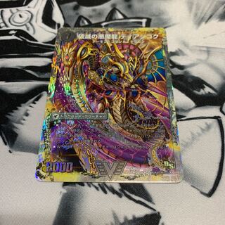 獄龍刃 ディアボロス｜破滅の悪魔龍 ディアジゴク(スーパーデッキ仕様)