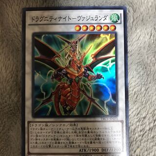 マドレース ドラグニティナイト-ヴァジュランダ