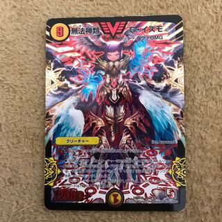 無法神類 G・イズモ 傷あり