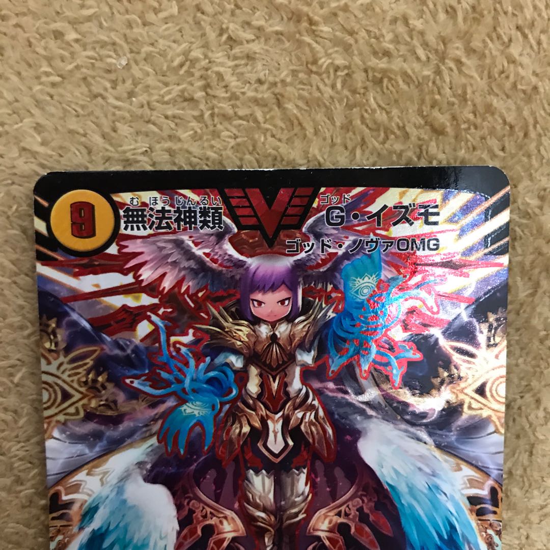 無法神類 G・イズモ 傷あり