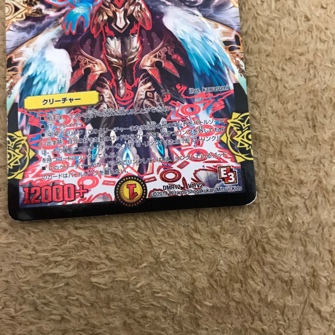 無法神類 G・イズモ 傷あり