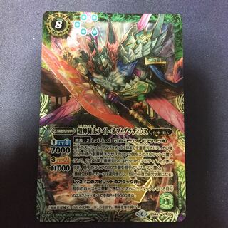 殻神騎士ナイト・オブ・グラディウス 1枚