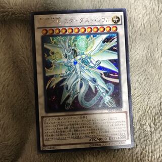 マドレース 聖コウ神竜 スターダスト・シフル