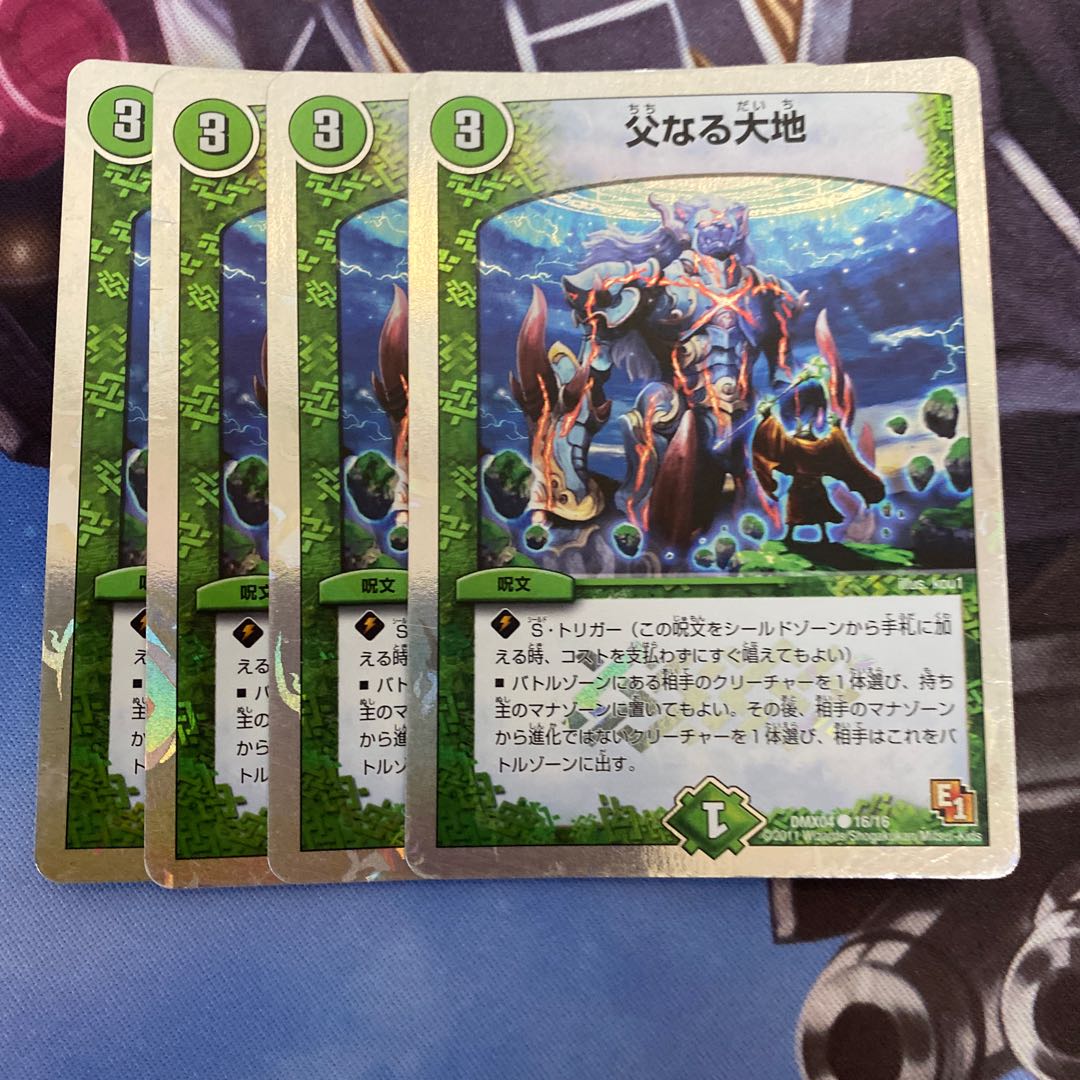 父なる大地(スーパーデッキ仕様) C-foil 4枚セット