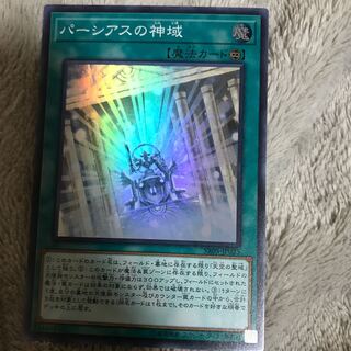 マドレース パーシアスの神域