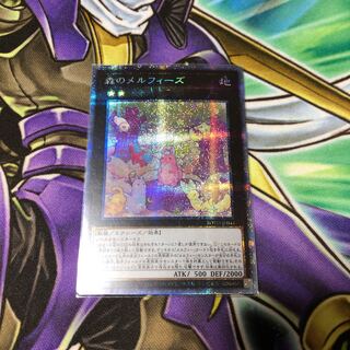 森のメルフィーズ PSE