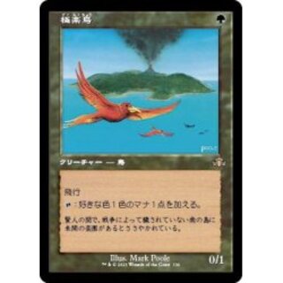 MTG 極楽鳥 Foil 極楽鳥 [BOX特典プロモ] Foil 【BIGWEB | MTG】日本最大級の激安